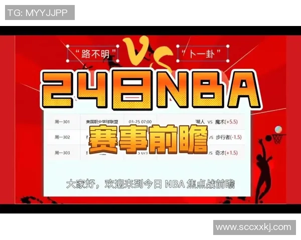 步行者与奇才对决前瞻分析及比赛结果预测